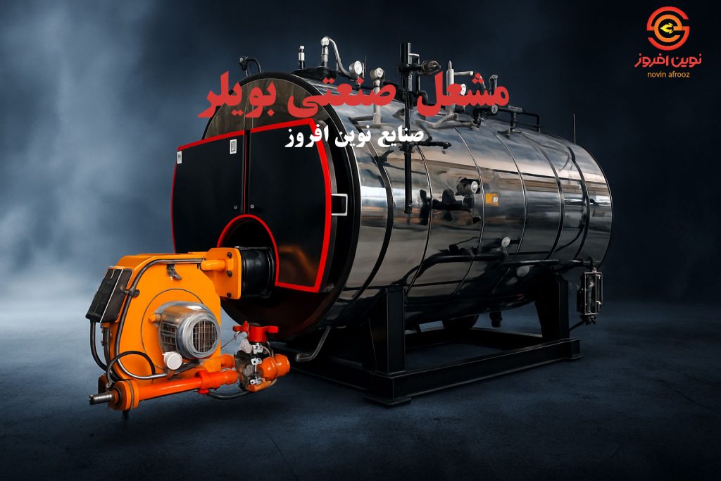 مشعل دیگ بخار