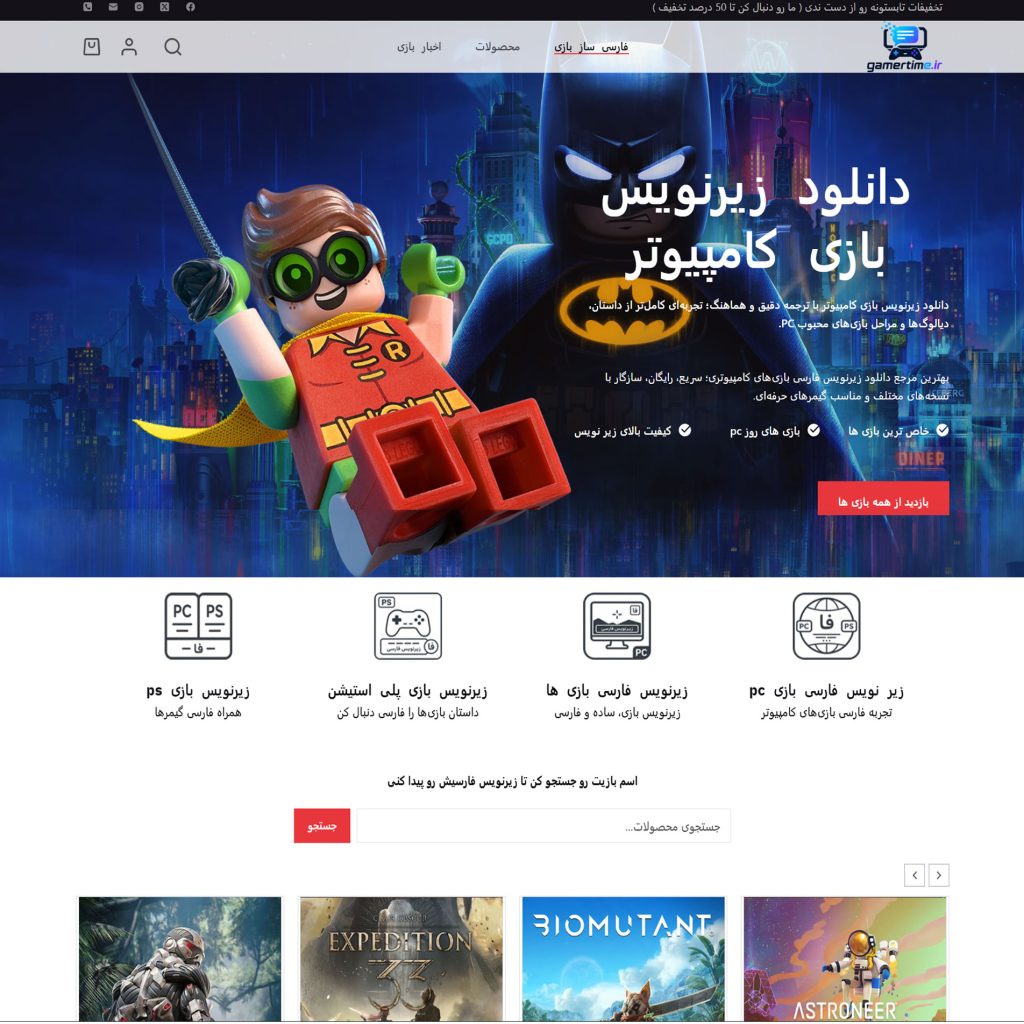 دانلود زیرنویس بازی